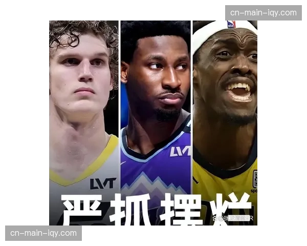 NBA重拳整治摆烂文化，新规扩大抽签范围至18队