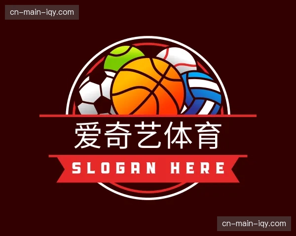 解读爱奇艺体育