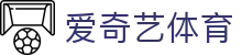 爱奇艺体育中国区主站点 - 官方授权全站入口 - 极速体验